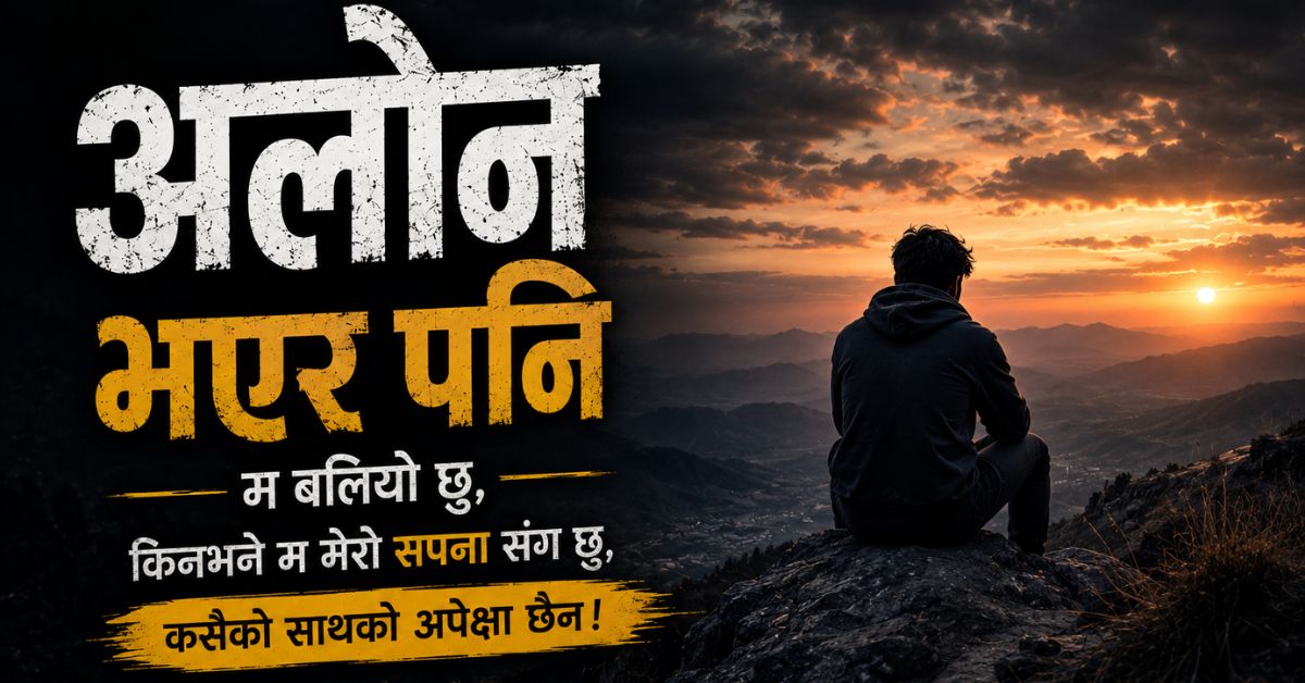 30+ Alone Status in Nepali